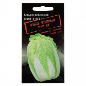 пекинская Грин Рокет 20шт /Элитные семена