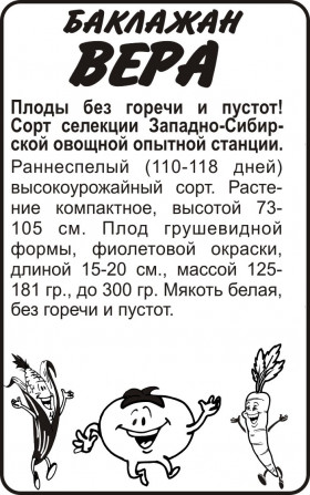 Вера Б(Поиск)