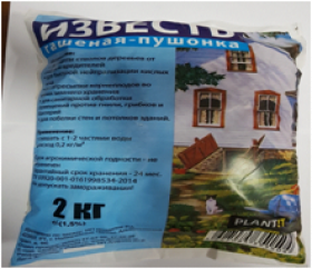 Известь гашеная-пушонка 2 кг /5 шт\АгроРитейлГрупп