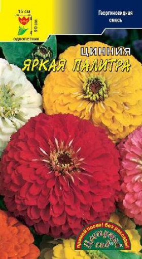 Яркая палитра смесь/Цветущий Сад