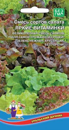 Яркие витаминки смесь сортов Ц(УД)