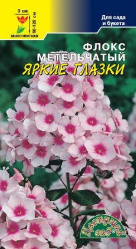 Яркие Глазки/Цветущий Сад