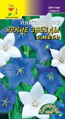 Яркие звезды смесь/Цветущий Сад