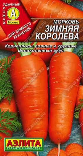 Зимняя королева Ц(А)