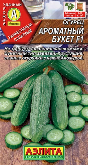 Ароматный букет Ц(А)