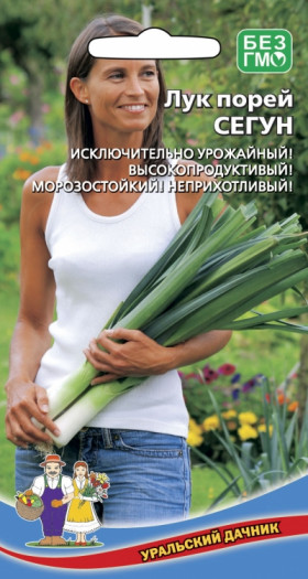 порей Сегун Ц(УД)