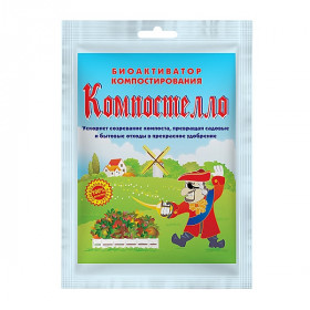 Биоактиватор 