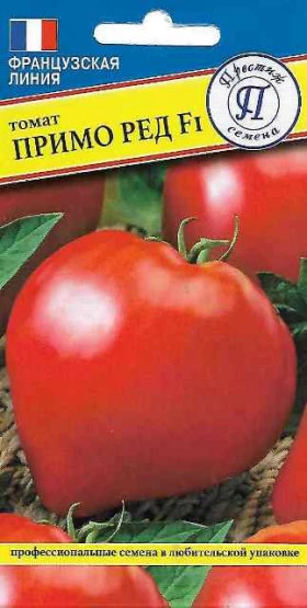 Примо Ред Ц(П)