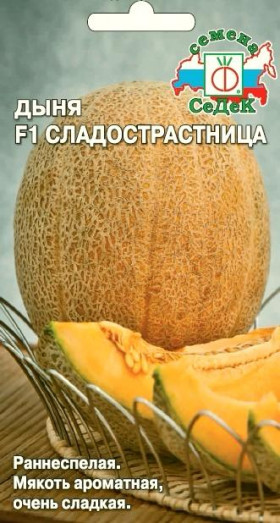 Сладострастница Ц(С)