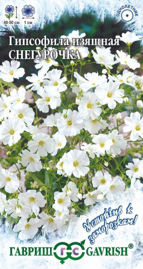 Снегурочка Ц(Г)