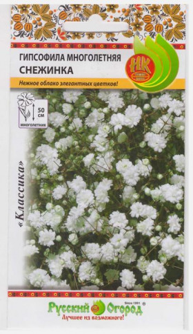 Снежинка Многолетняя 0,2гр Ц(Н)