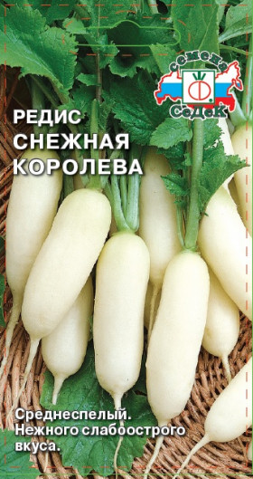 Снежная королева Ц(С)