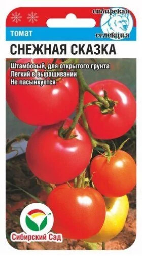 Снежная сказка 20шт СС