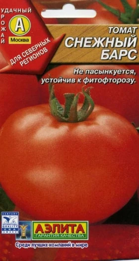 Снежный барс Ц(А)