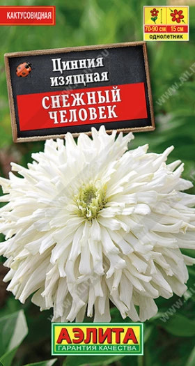 Снежный человек какт, Ц(А)