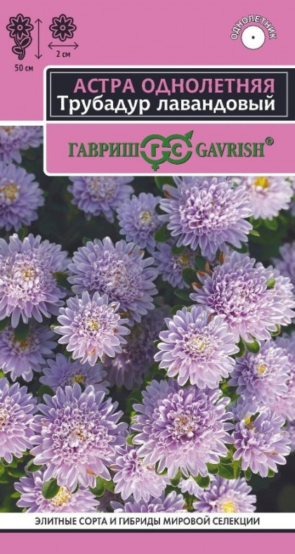 Трубадур лавандовый 0,05г Ц(Г)