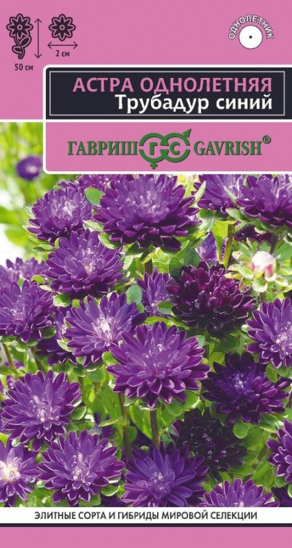 Трубадур синий 0,05г Ц(Г)