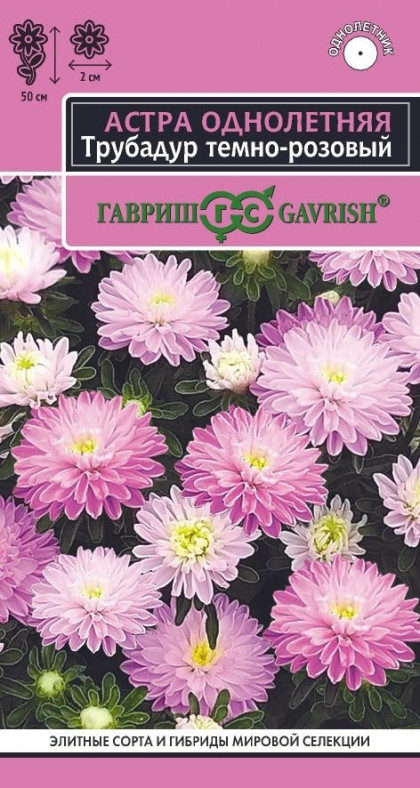 Трубадур темно-розовый 0,05гр Ц(Г)