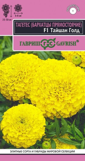 Тайшан Голд 5шт. Ц(Г)