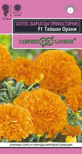 Тайшан Оранж 5шт. Ц(Г)