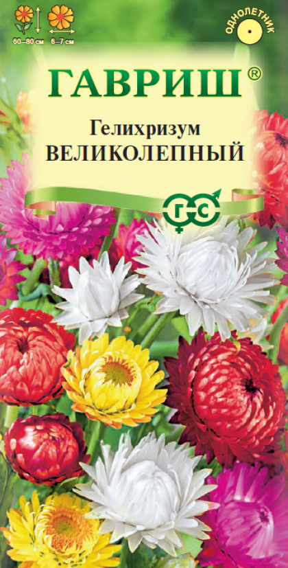 Великолепный 0,1гр. Ц(Г)