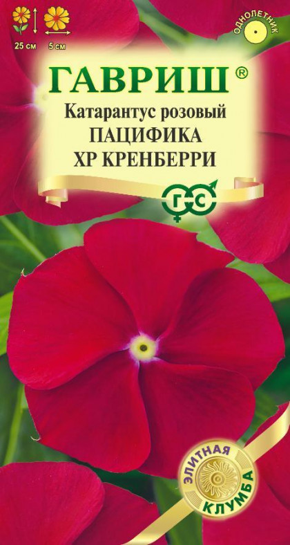 Пацифика ХР Кренберри 5шт. Ц(Г)