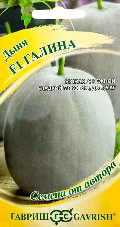 Галина 0,5гр. Ц(Г)