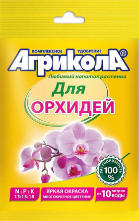 Агрикола для Орхидей (пак25гр) \100шт\кор
