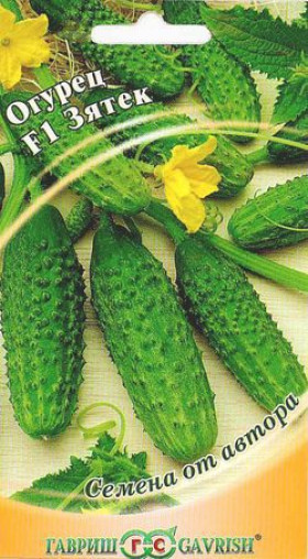 Зятек 10шт.Ц(Г)