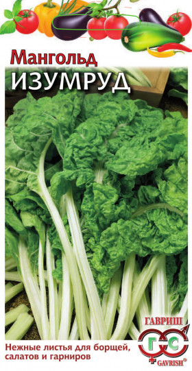 Изумруд Ц(Г)