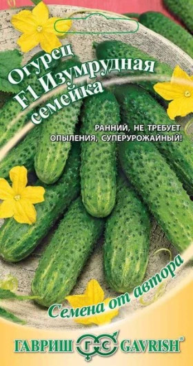 Изумрудная семейка Ц(Г)