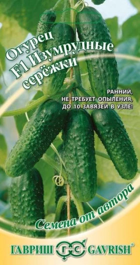 Изумрудные сережки 10шт Ц(Г)