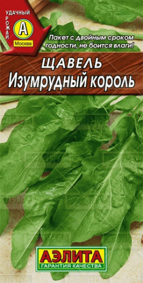 Изумрудный Король Ц(А)