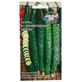 Изумрудный поток Ц(С)