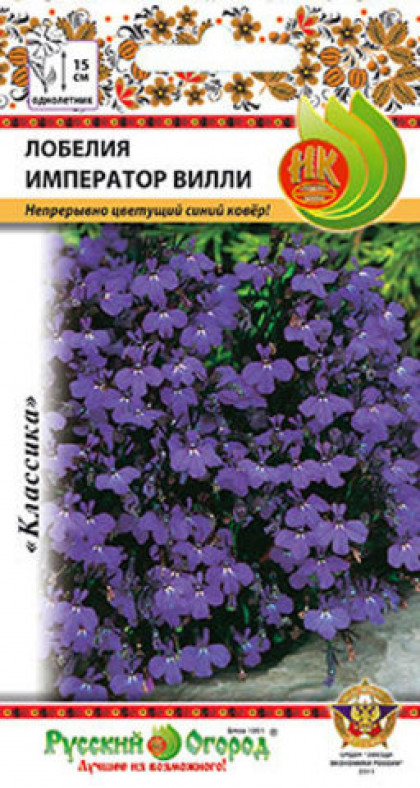 Император Вилли Ц(Н)