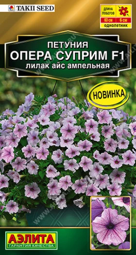 Опера суприм лилак айс Ц(А)