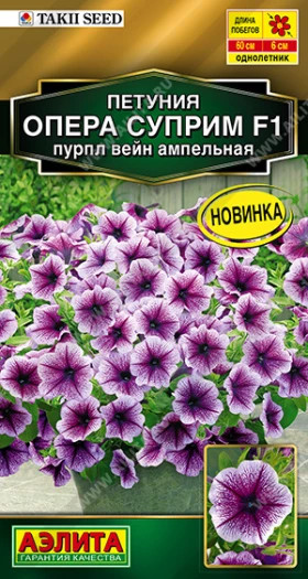 Опера суприм пурпл вейн Ц(А)