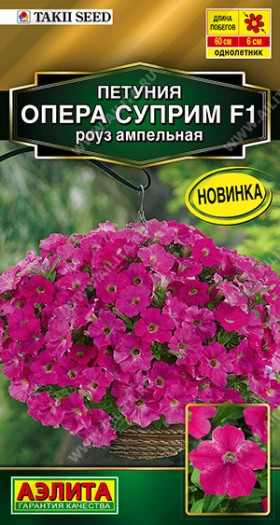 Опера суприм роуз Ц(А)