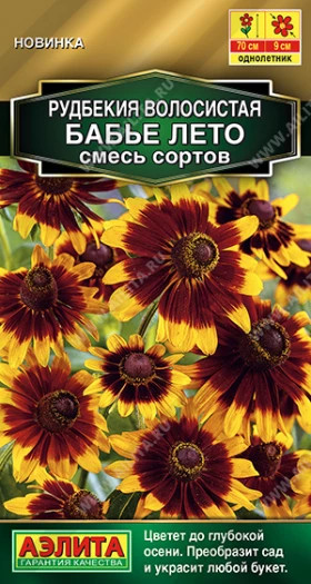 Бабье лето смесь Ц(А)