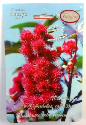 Клещевина Рубиновое созвездие Каприс 20*5шт