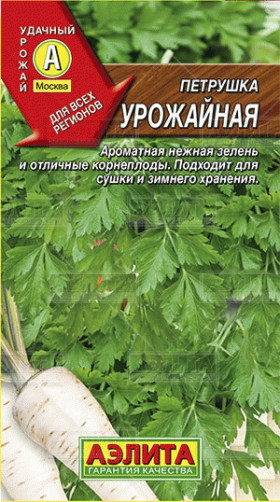 Урожайная корневая Ц(А)