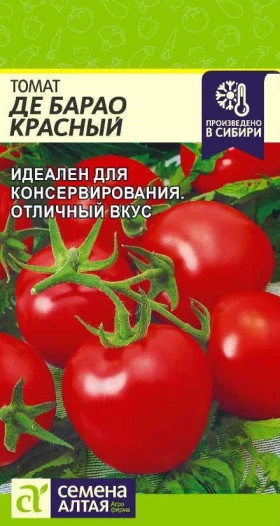 Де Барао Красный 0,05гр.Ц(Алт)