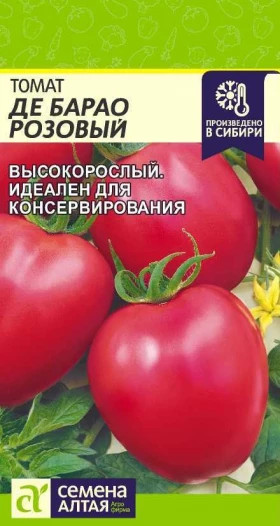 Де Барао Розовый 0,05гр.Ц(Алт)