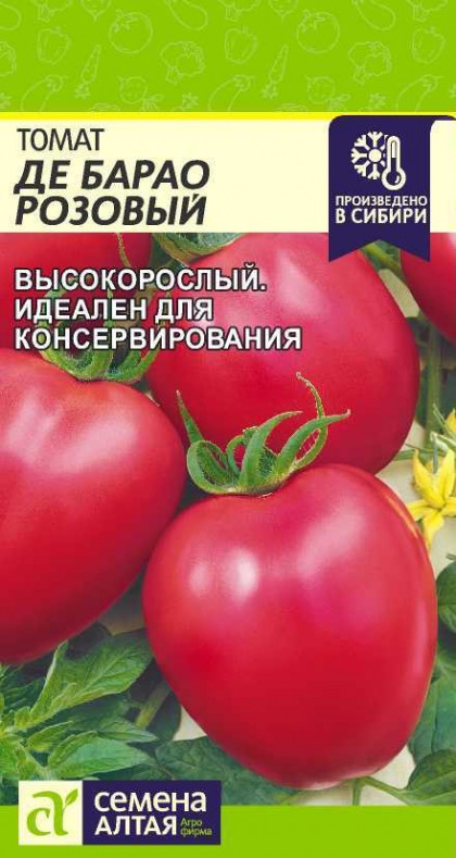 Де Барао Розовый 0,1гр.Ц(Алт)