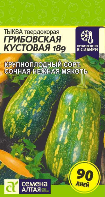 Грибовская кустовая Ц(Алт)