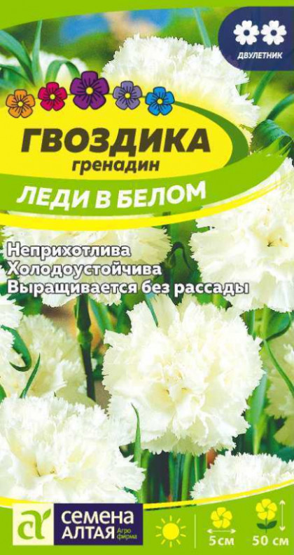 Гренадин Леди в белом Ц(Алт)