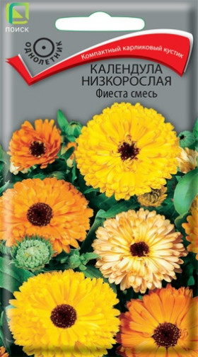 Фиеста смесь низкоросл.Ц(Алт)