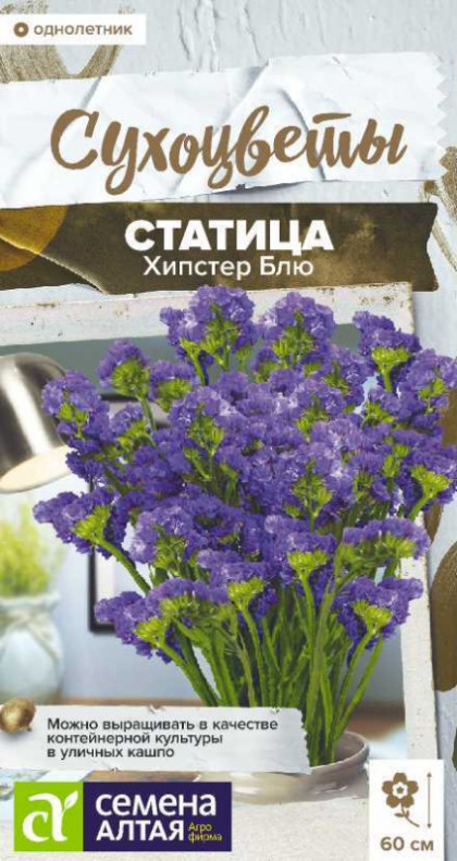 Хипстер Блю 5шт  Ц/Алт