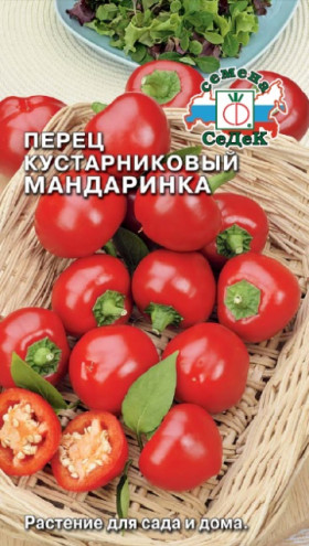Мандаринка кустар. Ц(С)