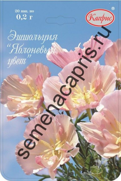 Эшшольция Яблоневый цвет Каприс